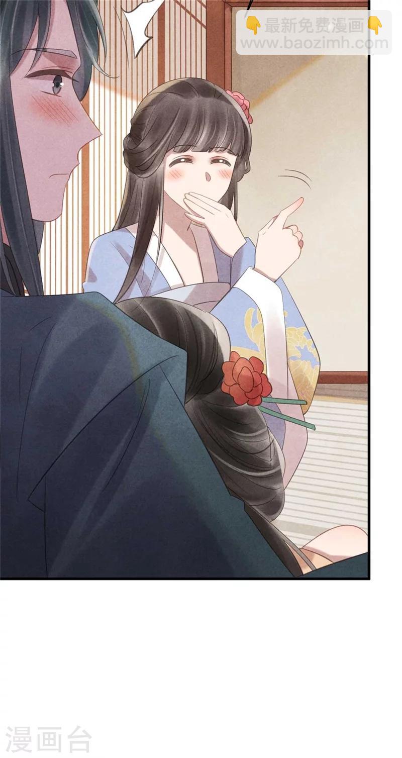 《纨绔王妃要爬墙》第56话 清浅是本王的 第21页