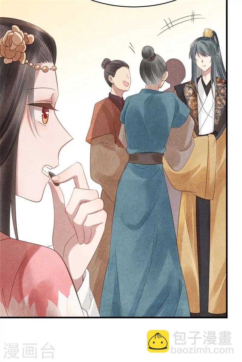 《纨绔王妃要爬墙》第59话 新嫁娘的偷袭 第16页