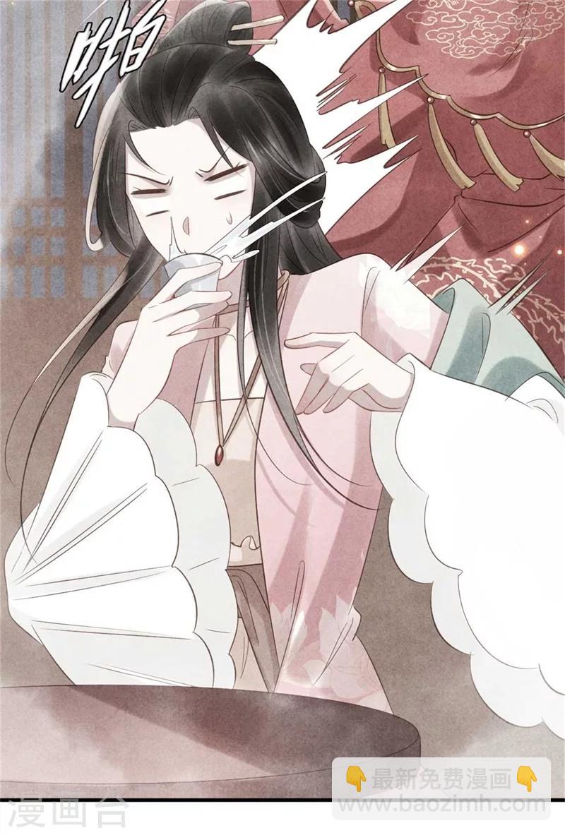 《纨绔王妃要爬墙》第60话 和风清很像的女子 第6页