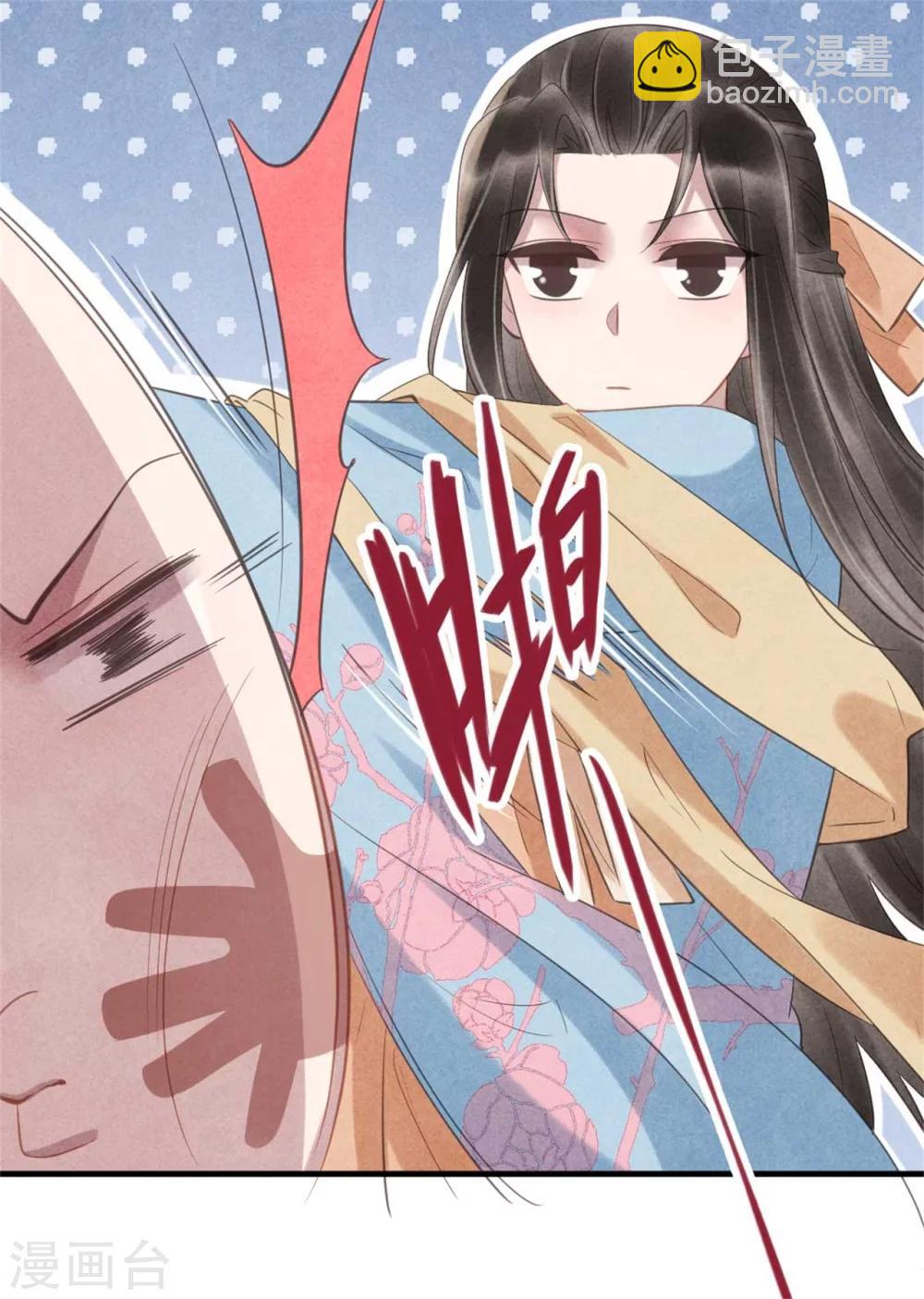 《纨绔王妃要爬墙》第63话 本王心悦你 第27页