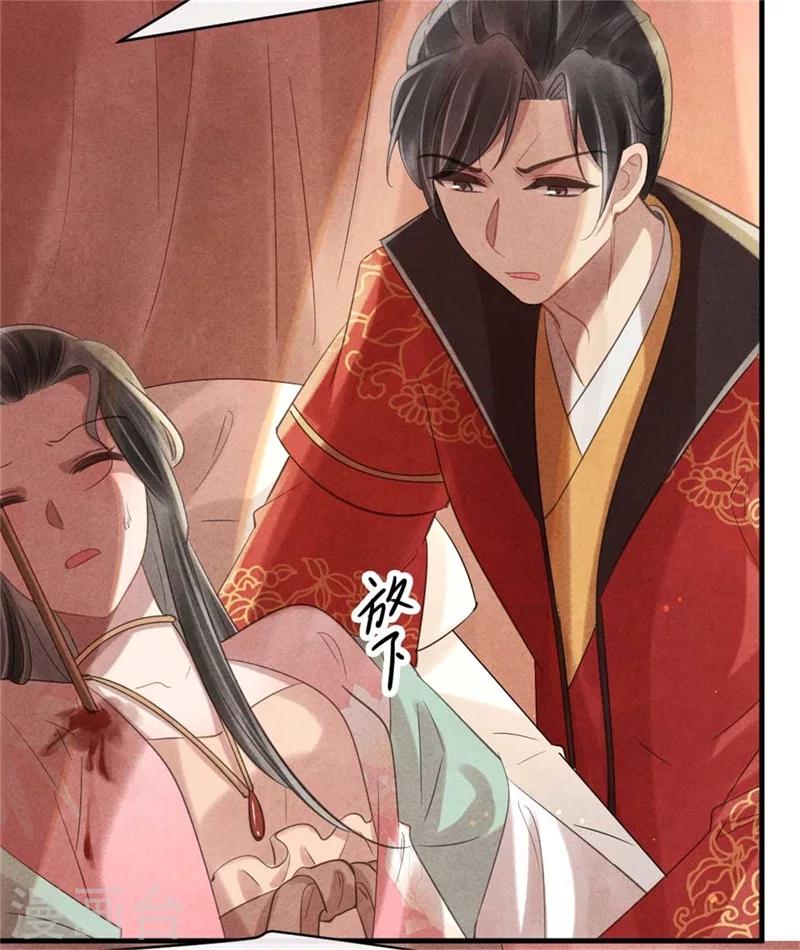 《纨绔王妃要爬墙》第61话 果然中计了吧 第4页