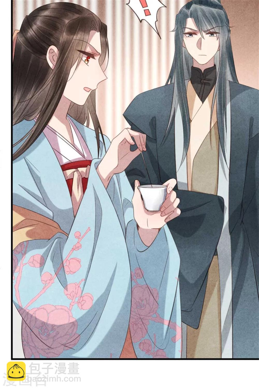 《纨绔王妃要爬墙》第65话 你怎么这么熟练 第24页