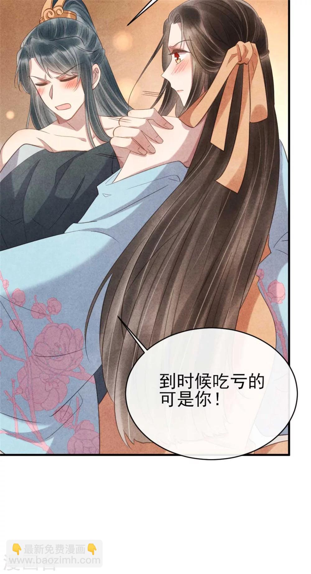 《纨绔王妃要爬墙》第65话 你怎么这么熟练 第5页