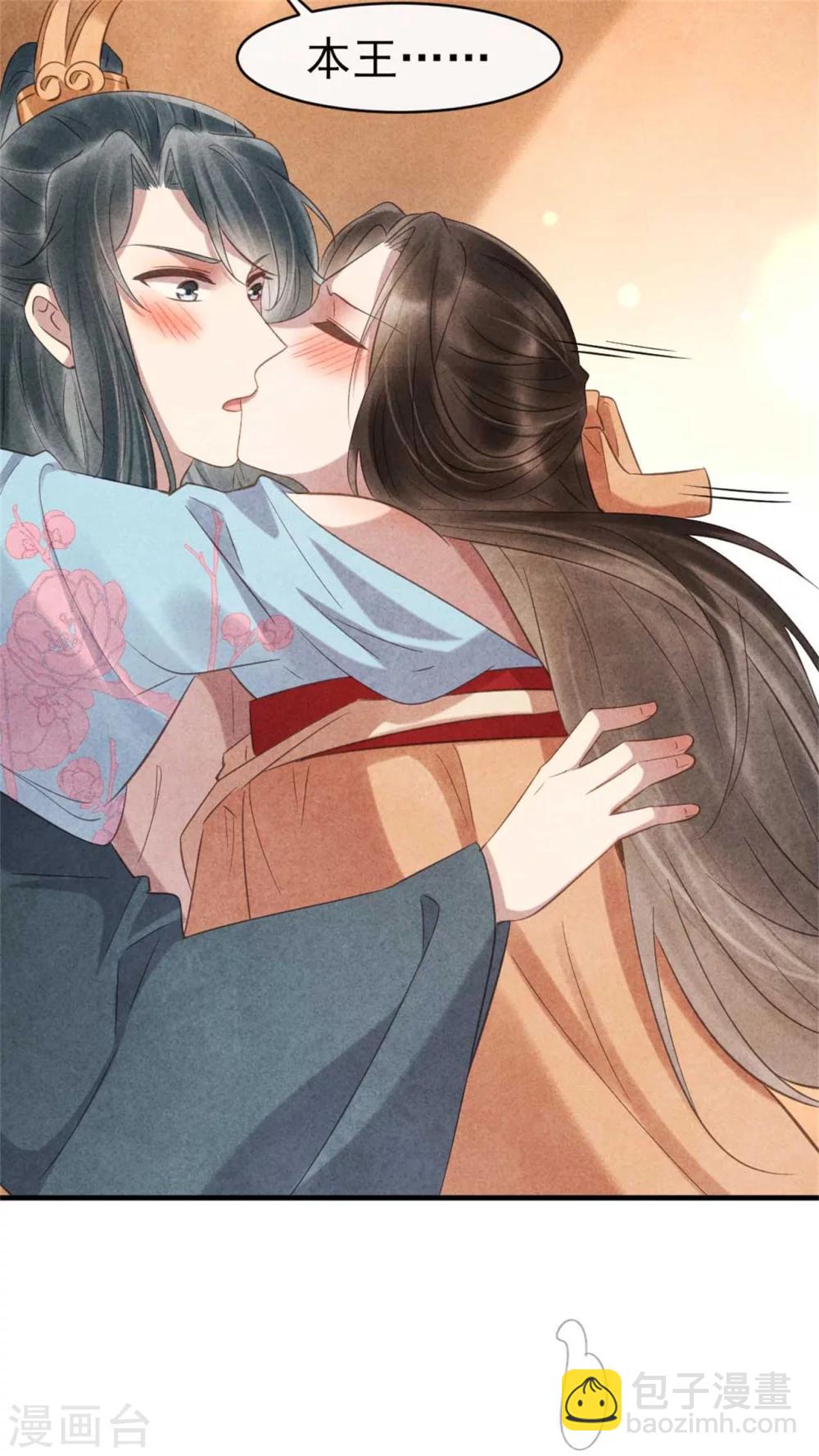 《纨绔王妃要爬墙》第65话 你怎么这么熟练 第7页