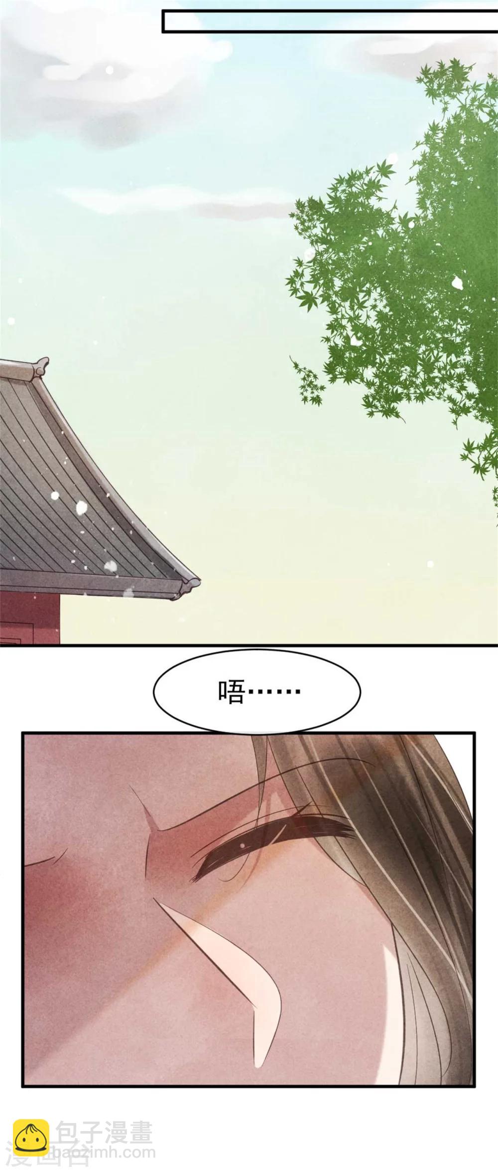 《纨绔王妃要爬墙》第65话 你怎么这么熟练 第9页