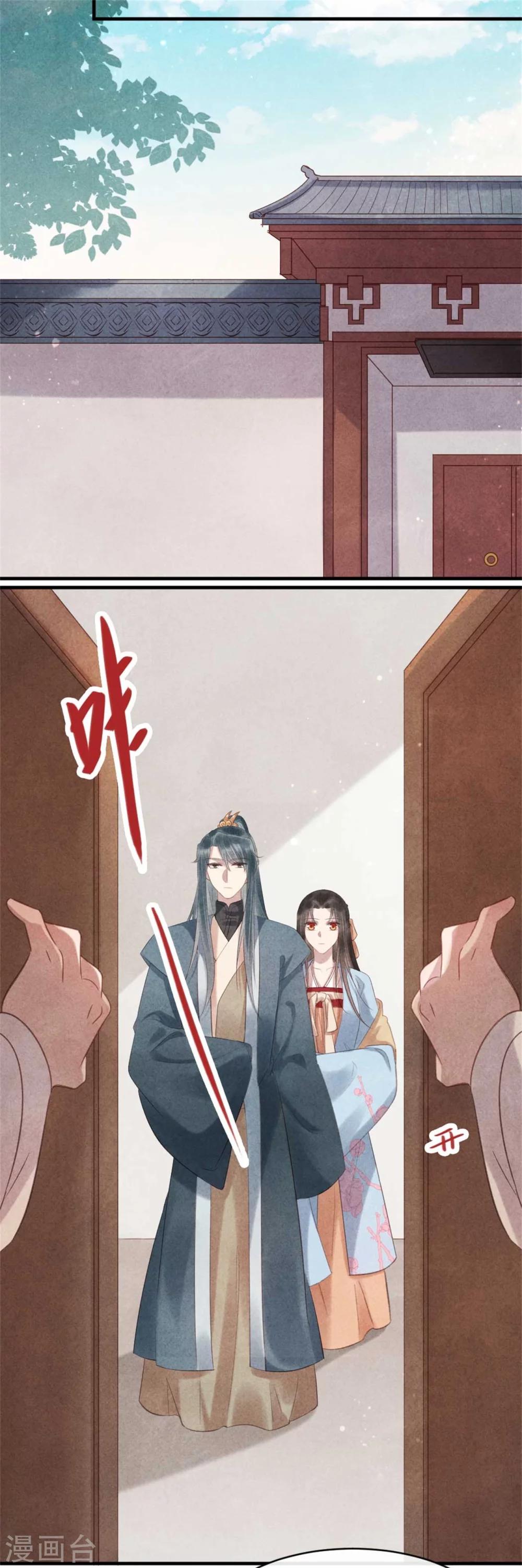 《纨绔王妃要爬墙》第66话 风清浅的桃花 第7页