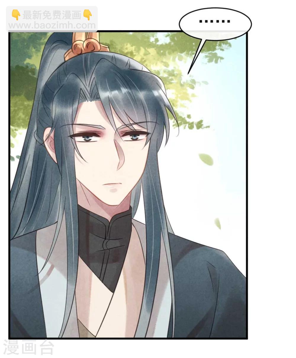《纨绔王妃要爬墙》第67话 名医聚会 第23页