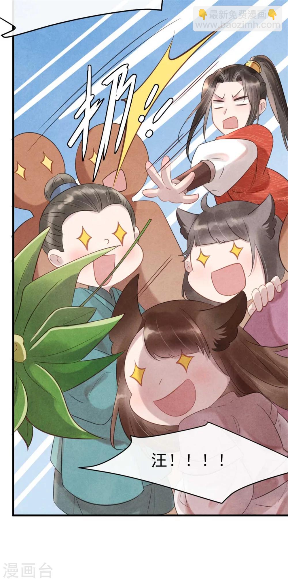 《纨绔王妃要爬墙》第67话 名医聚会 第25页