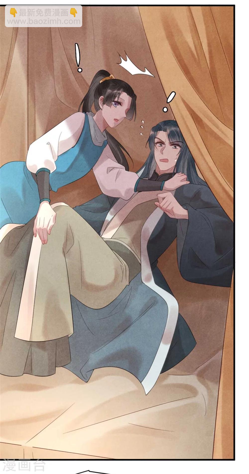 《纨绔王妃要爬墙》第67话 名医聚会 第31页