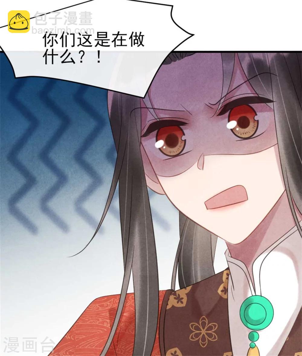 《纨绔王妃要爬墙》第67话 名医聚会 第32页