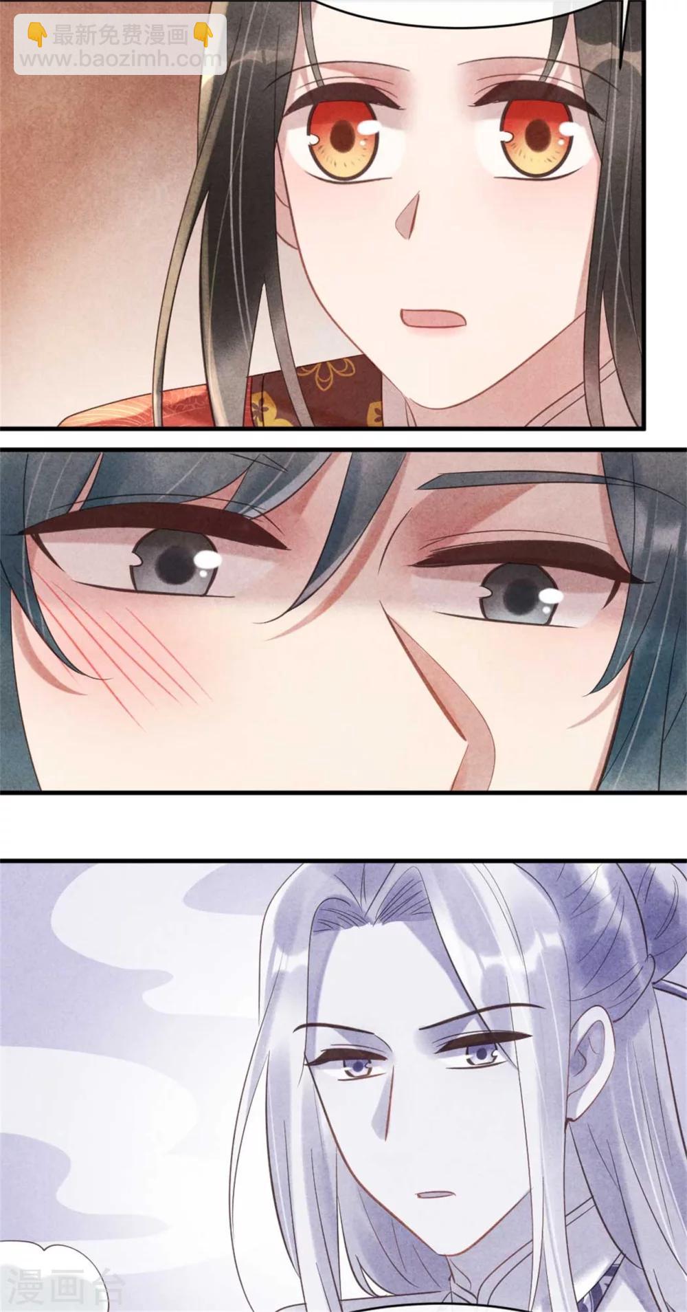《纨绔王妃要爬墙》第67话 名医聚会 第9页