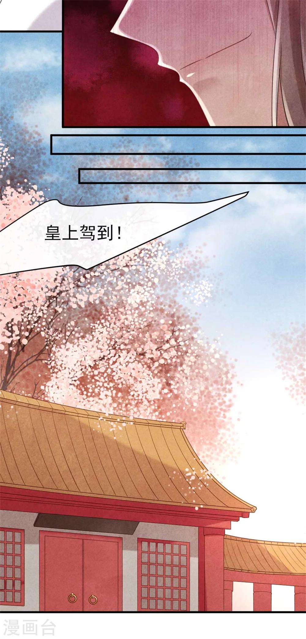 《纨绔王妃要爬墙》第72话 让皇兄你失望了 第8页