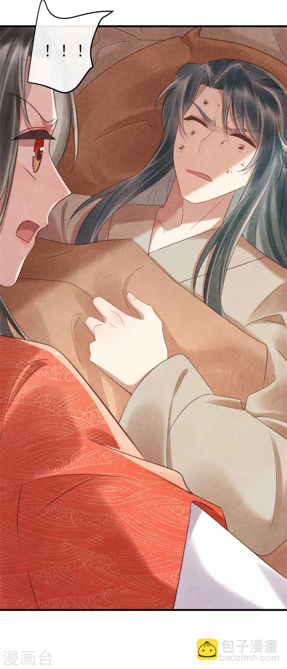 《纨绔王妃要爬墙》第71话 虚假兄弟情 第9页