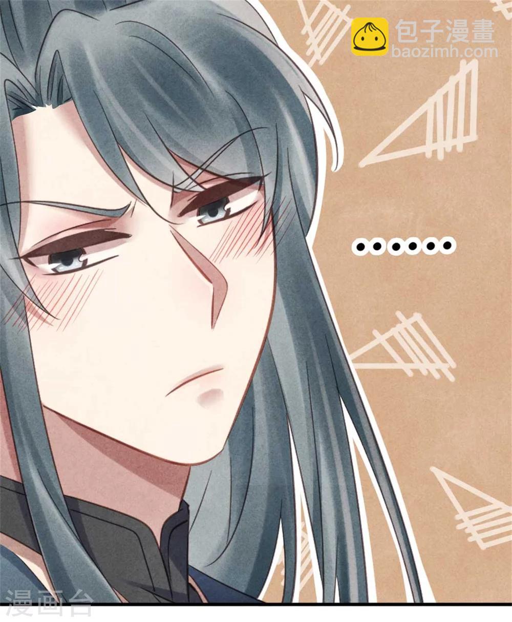 《纨绔王妃要爬墙》第69话 终究来迟了 第11页