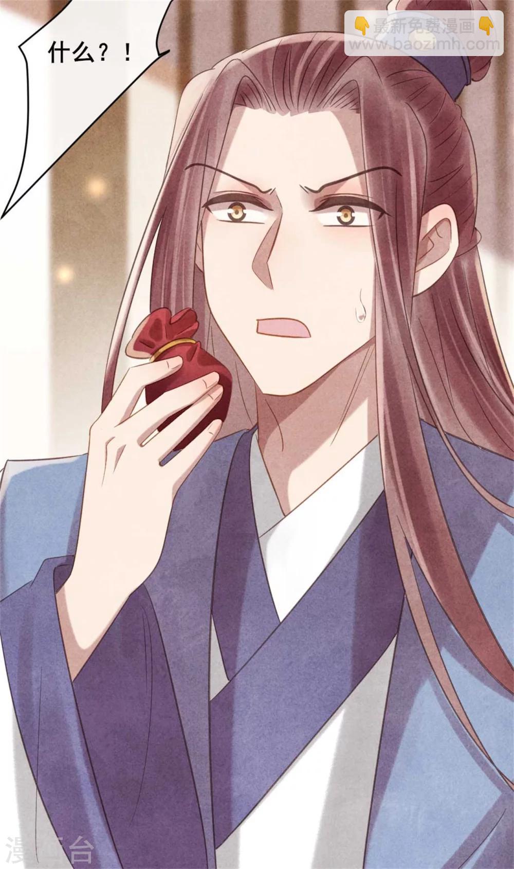 《纨绔王妃要爬墙》第69话 终究来迟了 第33页