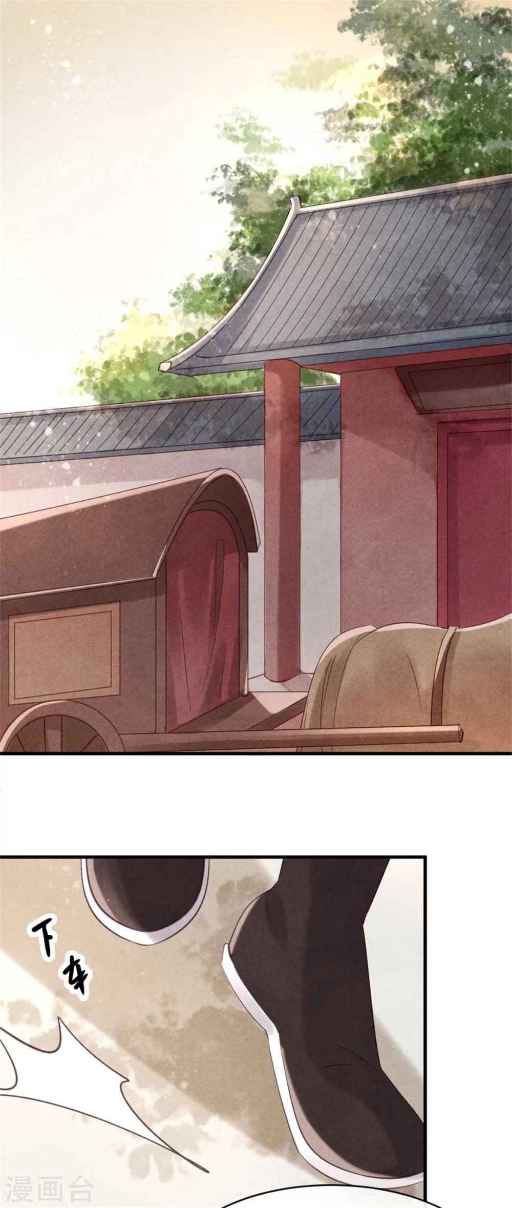 《纨绔王妃要爬墙》第69话 终究来迟了 第3页