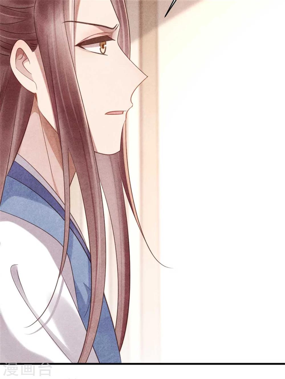 《纨绔王妃要爬墙》第70话 世人所说的幸福 第10页