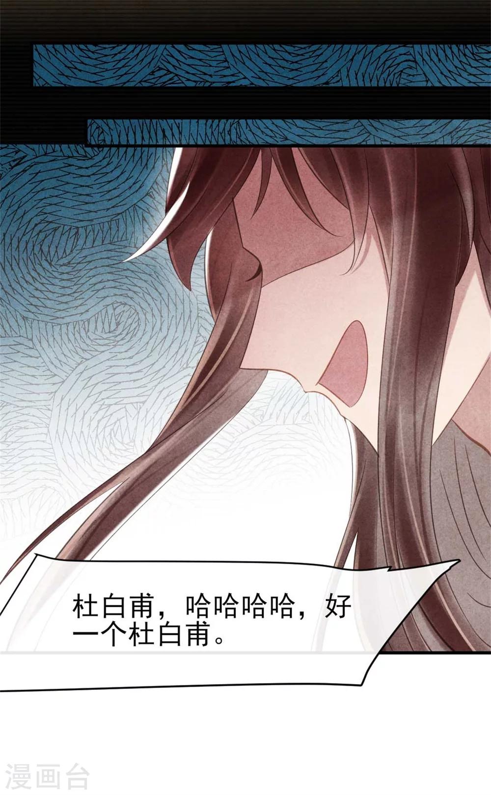 《纨绔王妃要爬墙》第73话 给风小姐幸福的人 第14页