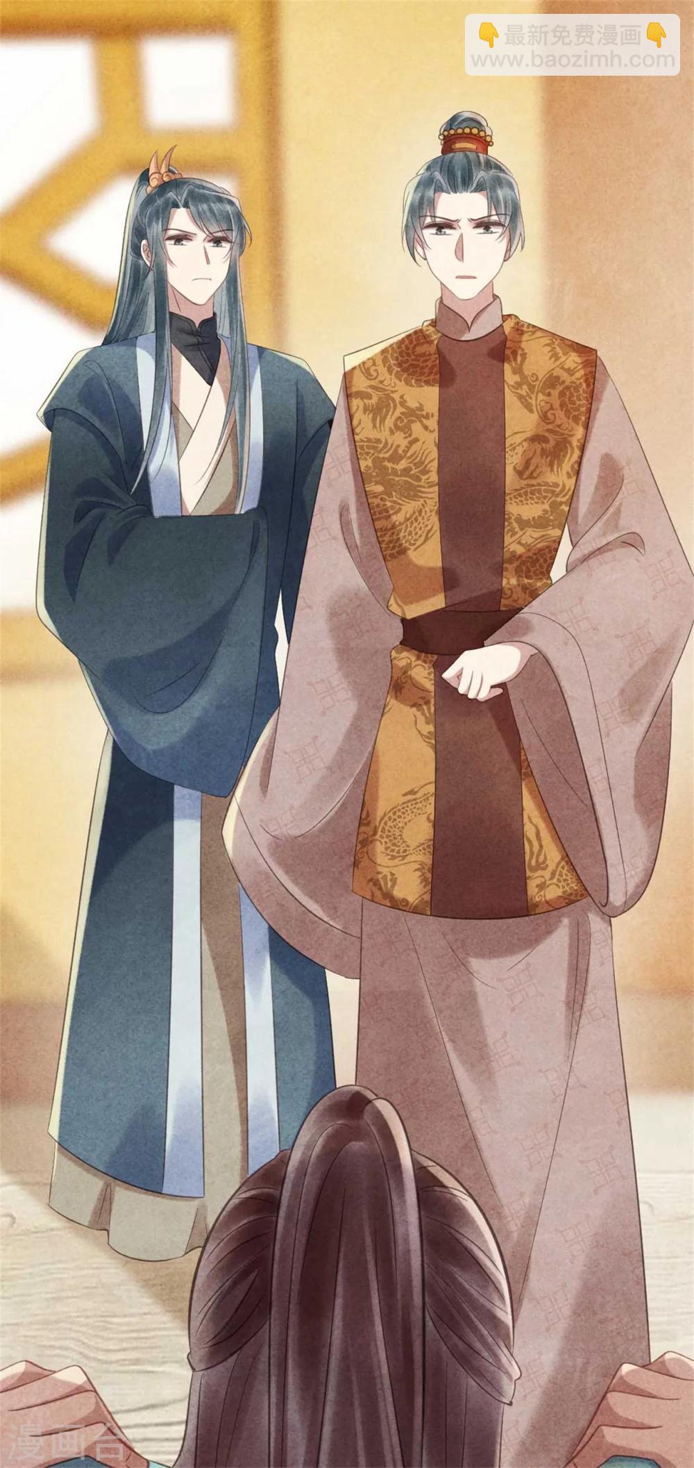《纨绔王妃要爬墙》第73话 给风小姐幸福的人 第21页