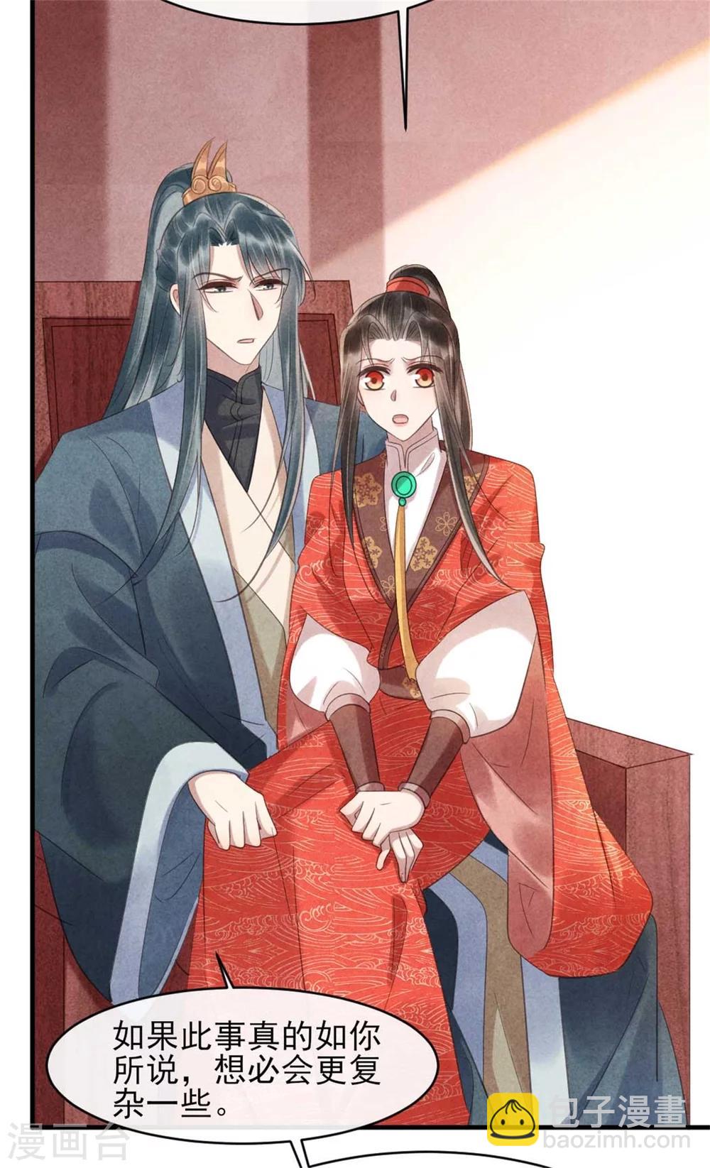 《纨绔王妃要爬墙》第78话 无源是女人 第16页
