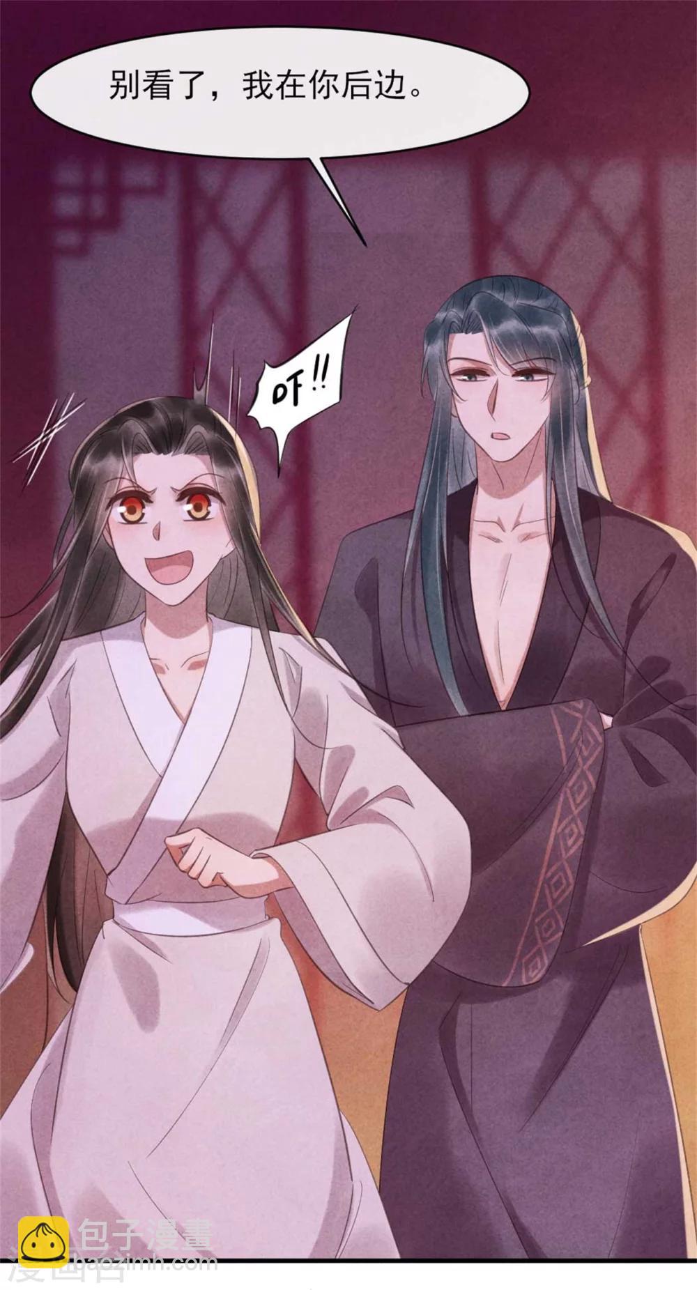 《纨绔王妃要爬墙》第78话 无源是女人 第3页