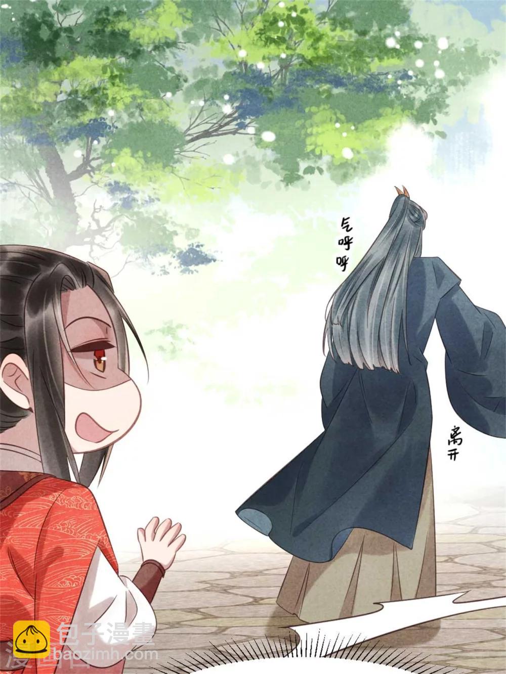 《纨绔王妃要爬墙》第77话 你就是想睡我 第13页