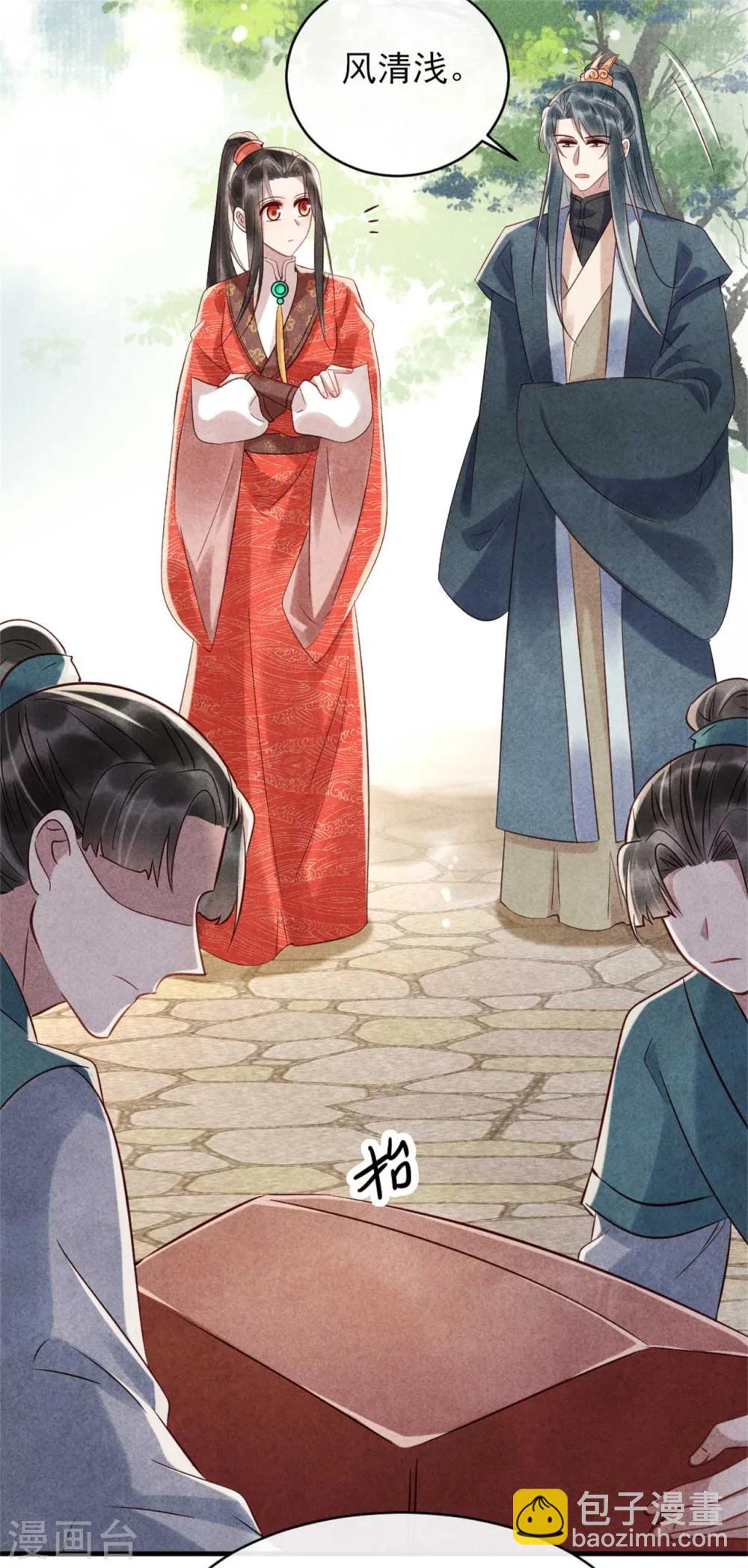 《纨绔王妃要爬墙》第77话 你就是想睡我 第6页
