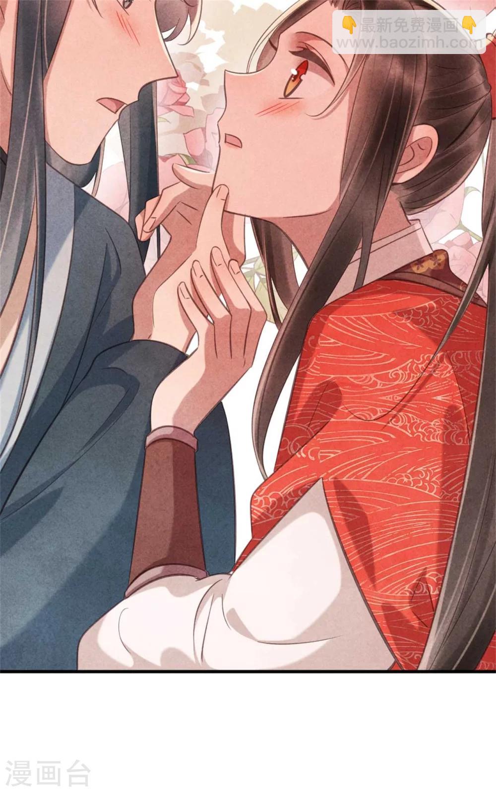 《纨绔王妃要爬墙》第80话 娇娇的亲事 第26页
