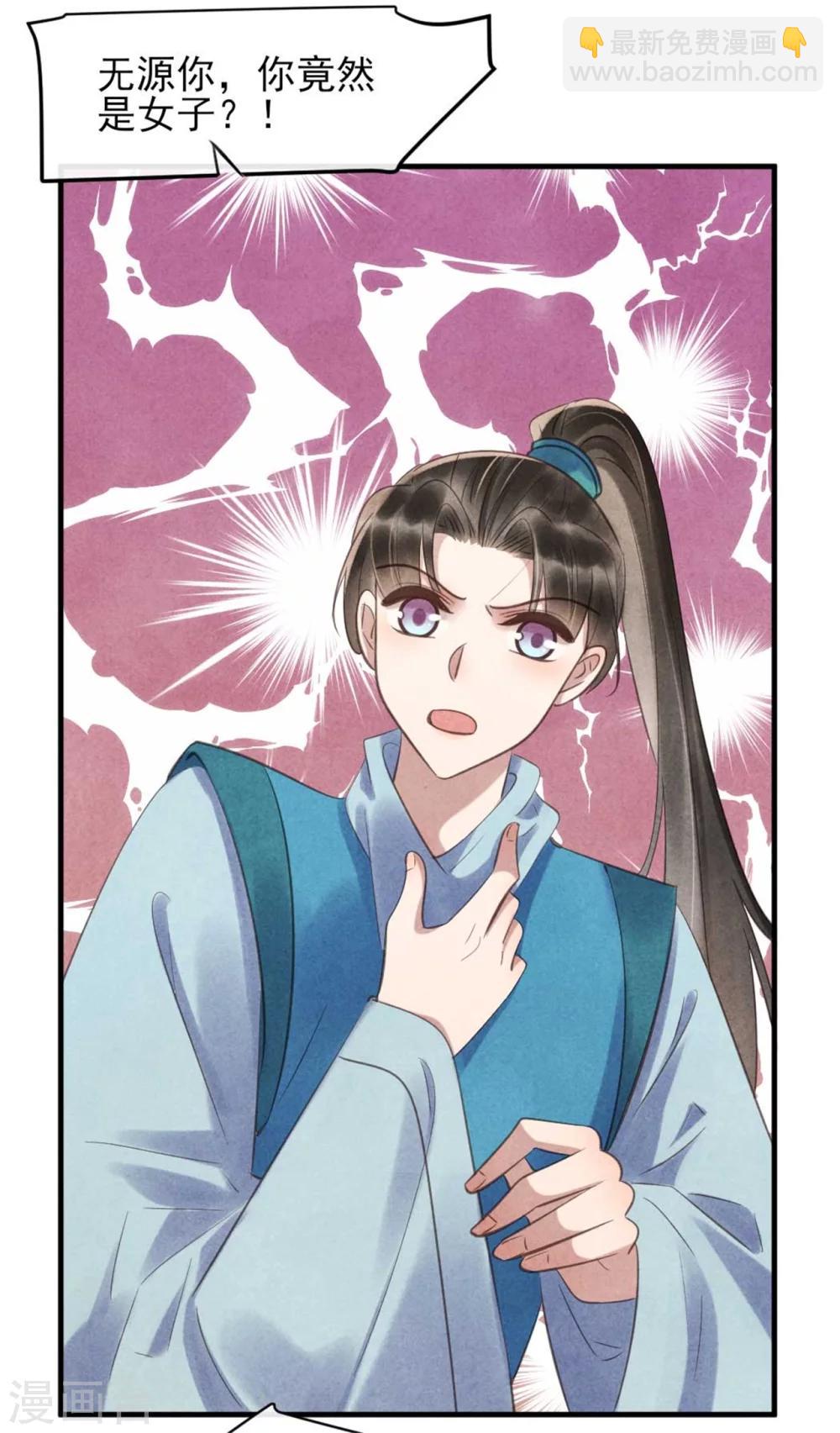 《纨绔王妃要爬墙》第79话 王爷只是看上我的脸 第3页