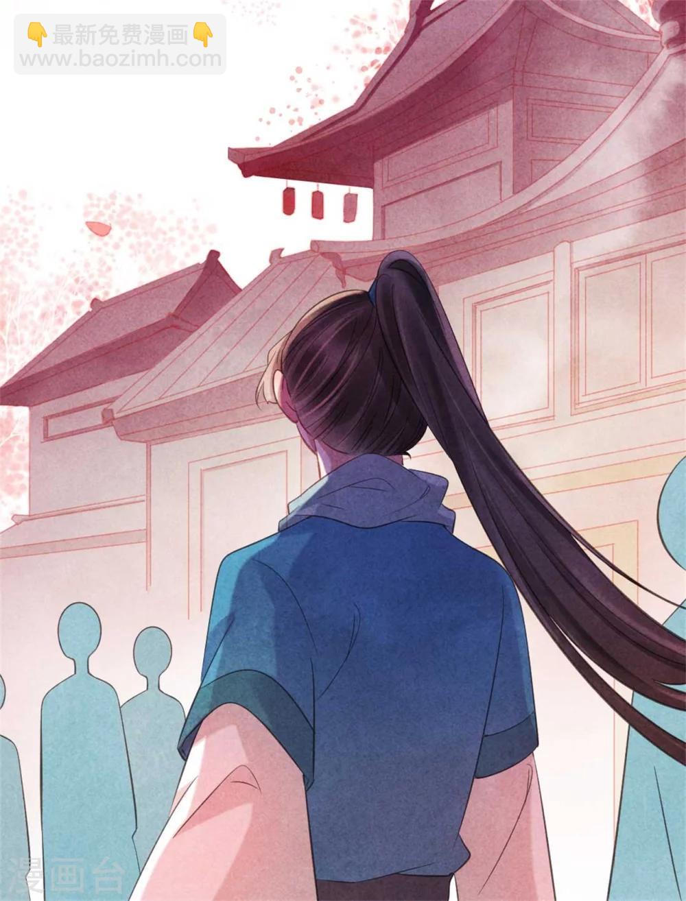 《纨绔王妃要爬墙》第83话 无源的爱慕 第13页