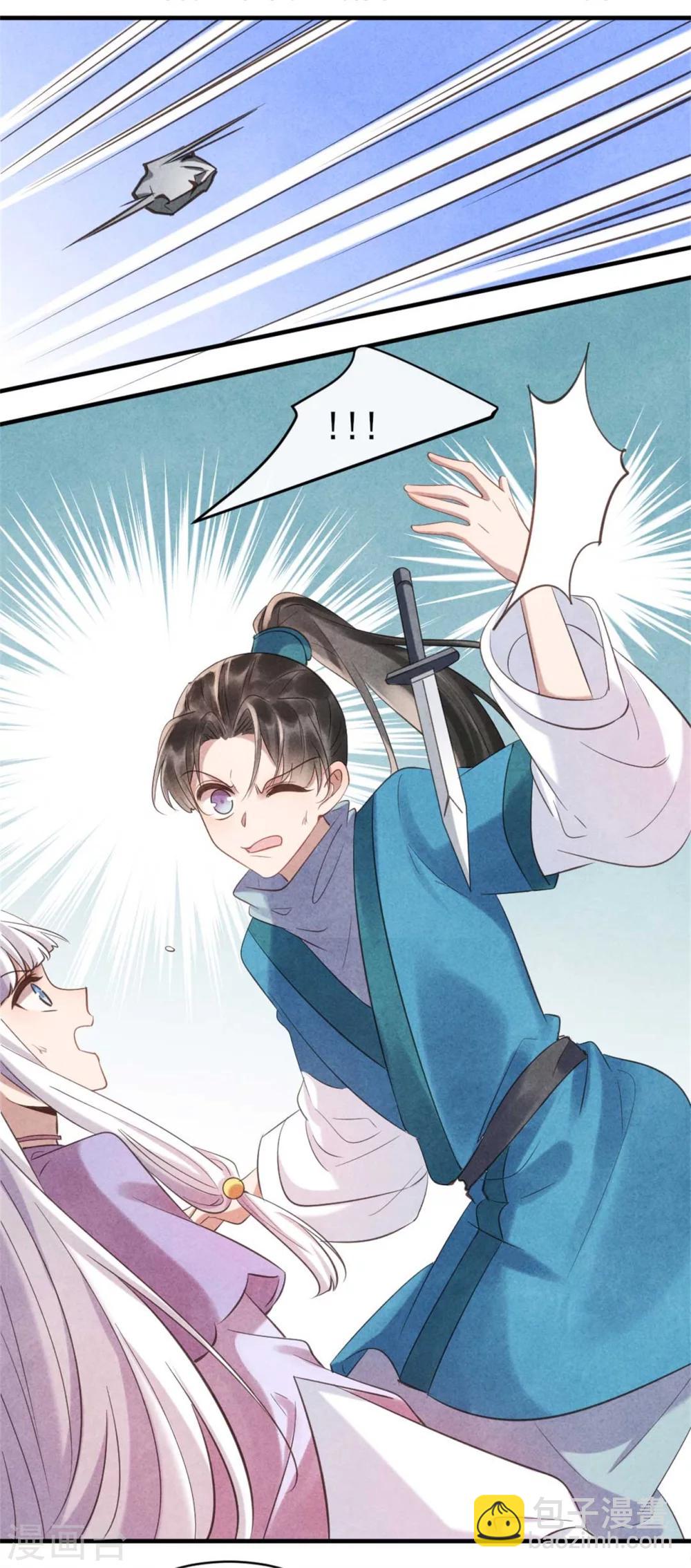 《纨绔王妃要爬墙》第83话 无源的爱慕 第22页