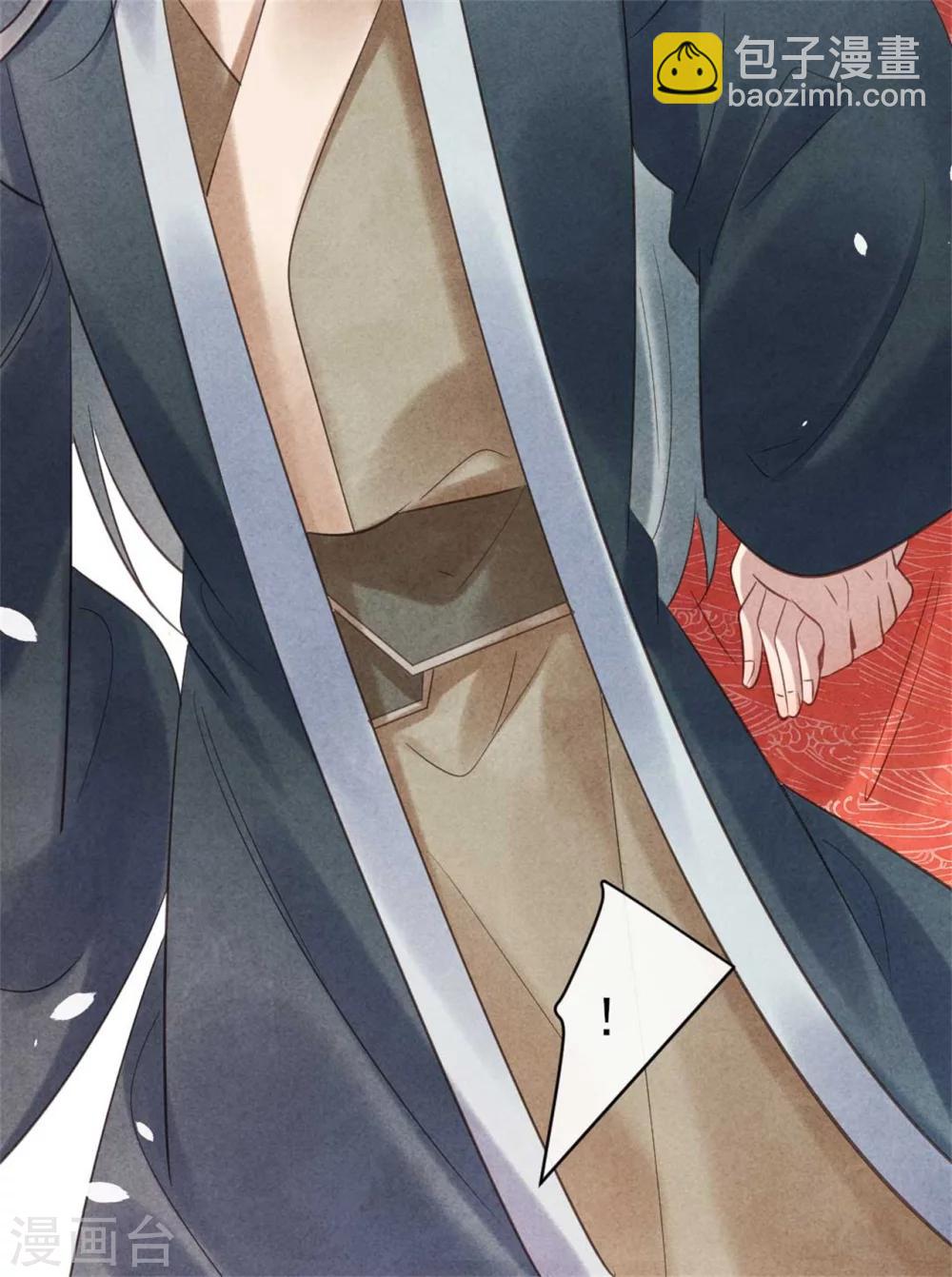 《纨绔王妃要爬墙》第83话 无源的爱慕 第30页