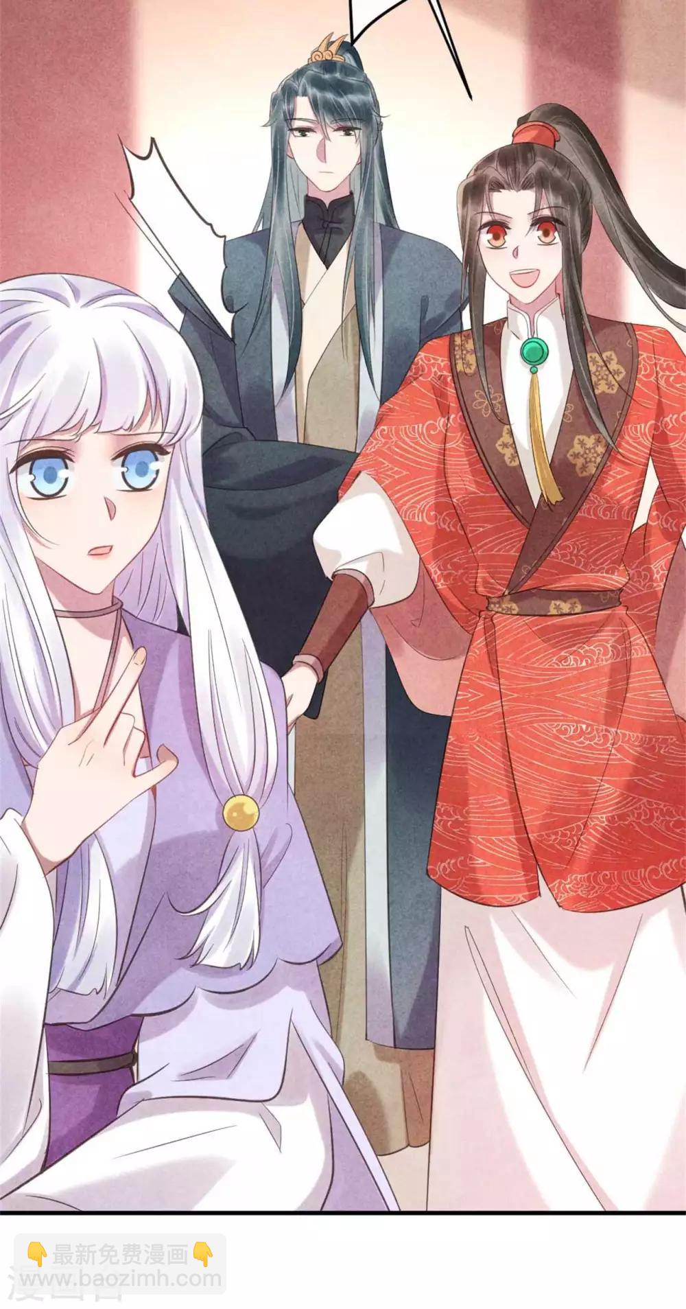 《纨绔王妃要爬墙》第83话 无源的爱慕 第7页