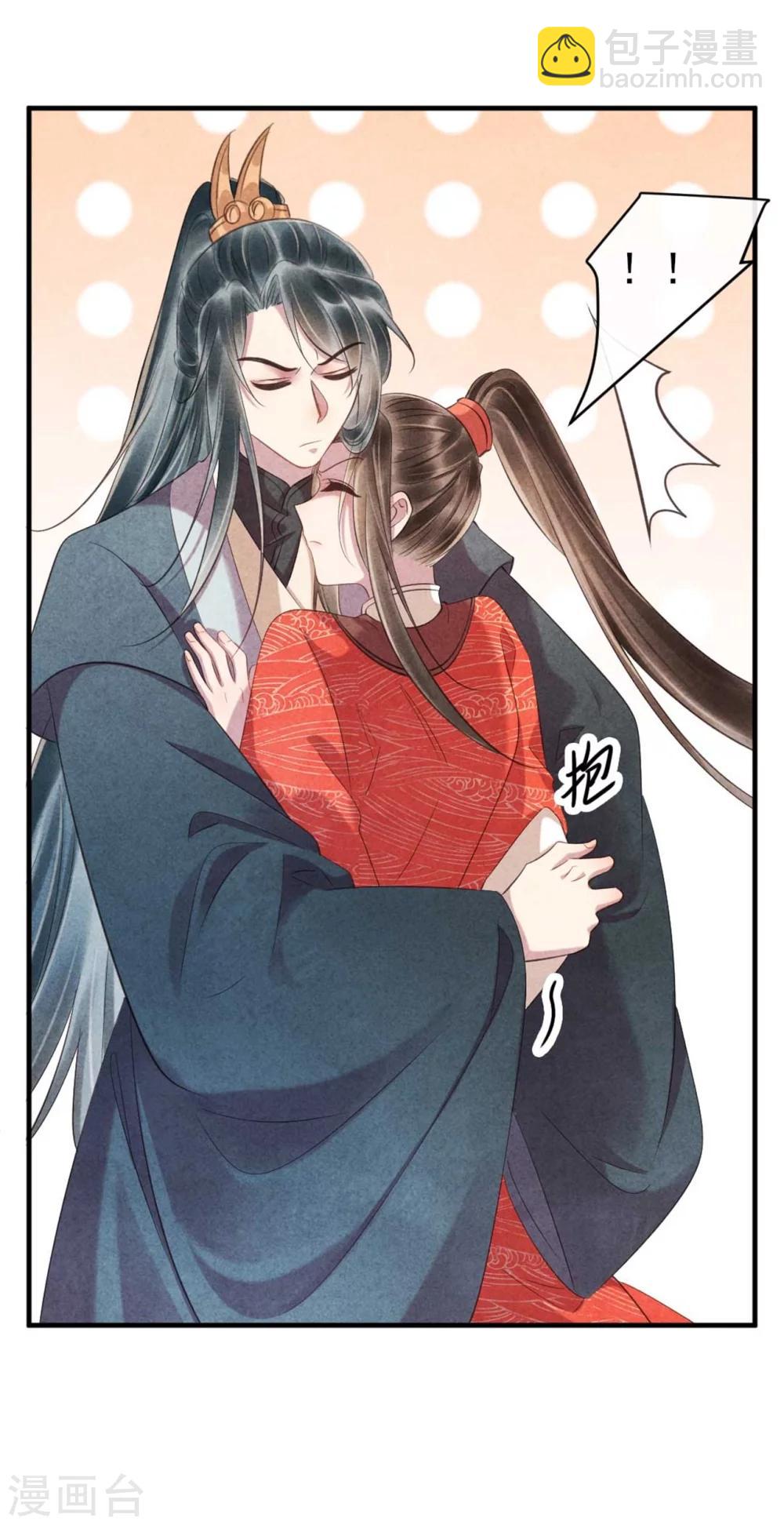 《纨绔王妃要爬墙》第84话 无源的苦衷 第4页