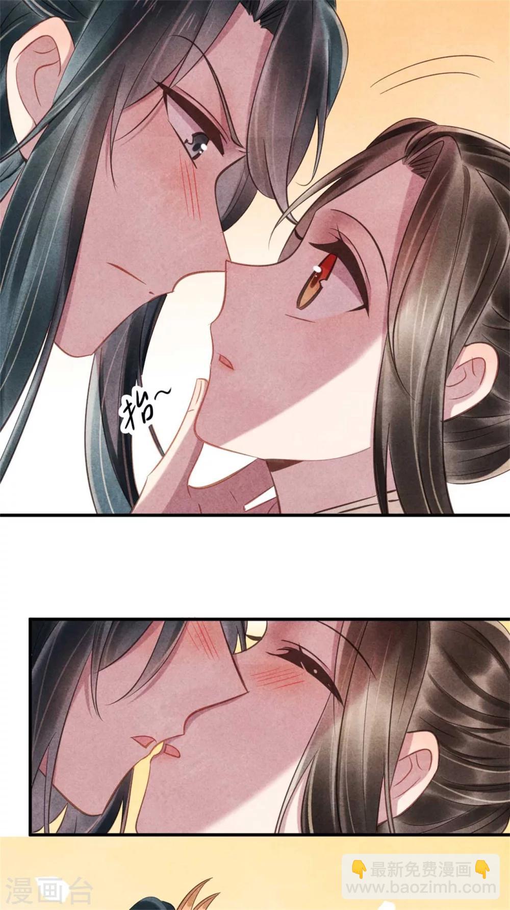 《纨绔王妃要爬墙》第84话 无源的苦衷 第6页