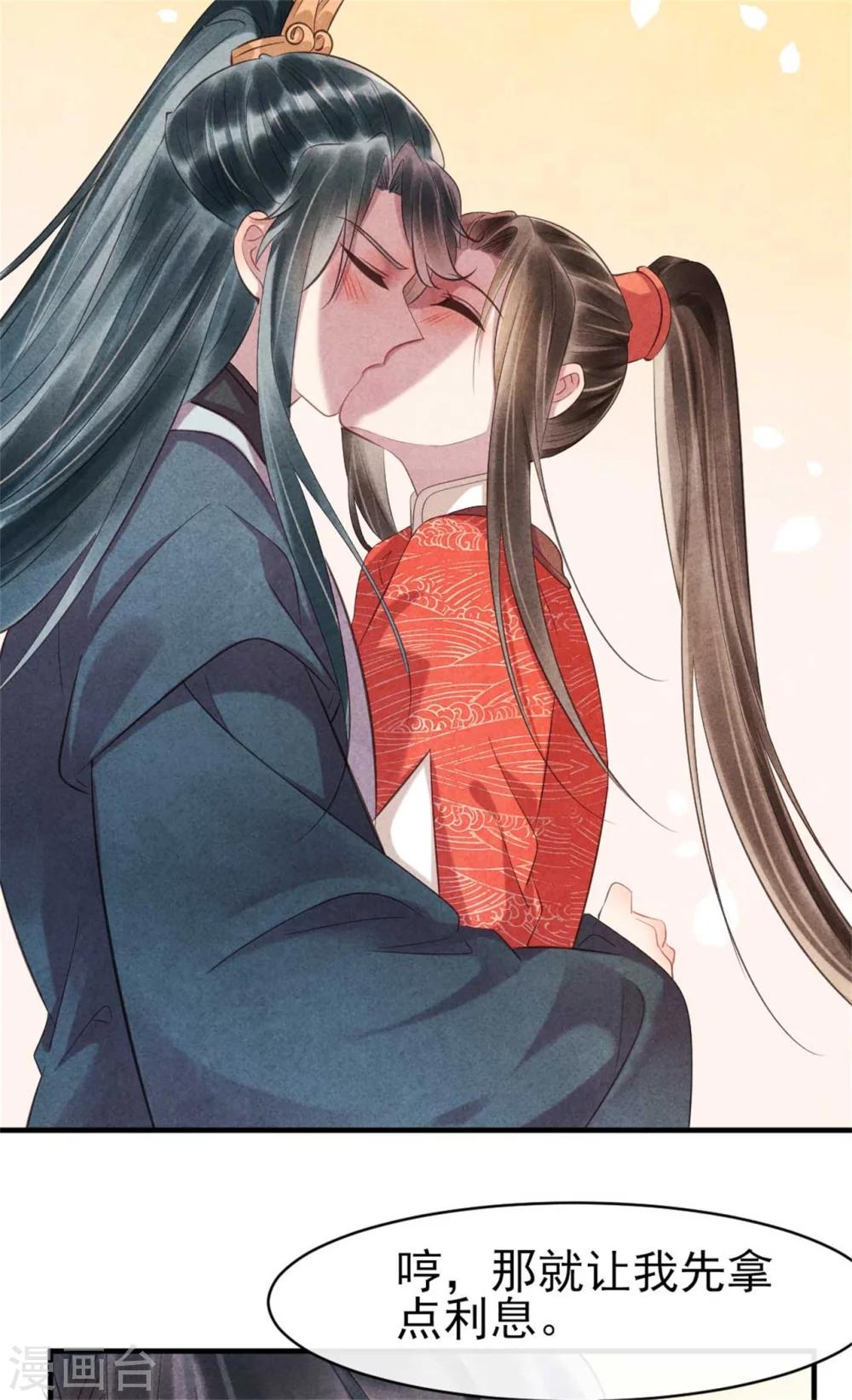 《纨绔王妃要爬墙》第84话 无源的苦衷 第7页