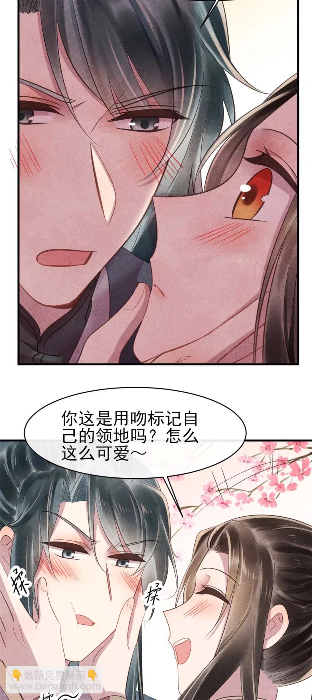 《纨绔王妃要爬墙》第84话 无源的苦衷 第8页
