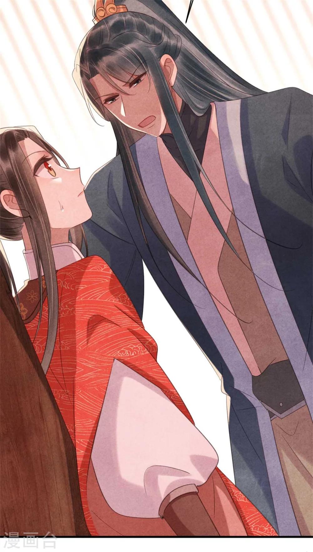 《纨绔王妃要爬墙》第81话 清歌出事了 第19页