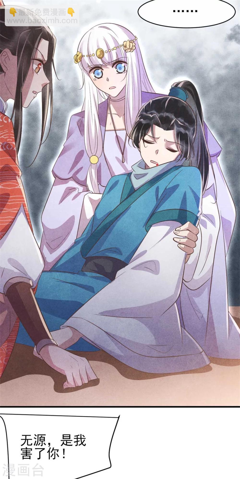 《纨绔王妃要爬墙》第86话 王爷你要节制 第28页