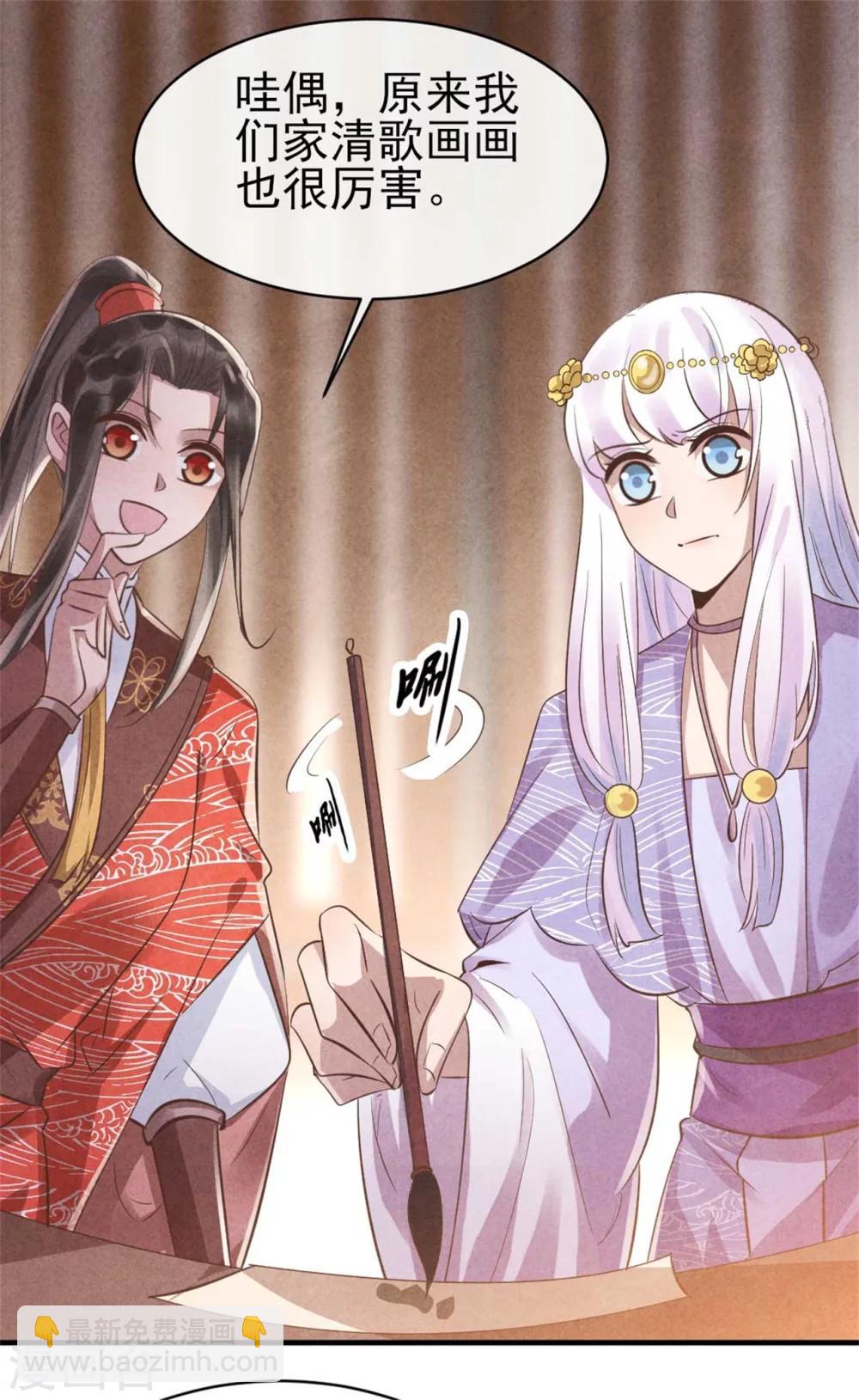 《纨绔王妃要爬墙》第86话 王爷你要节制 第3页