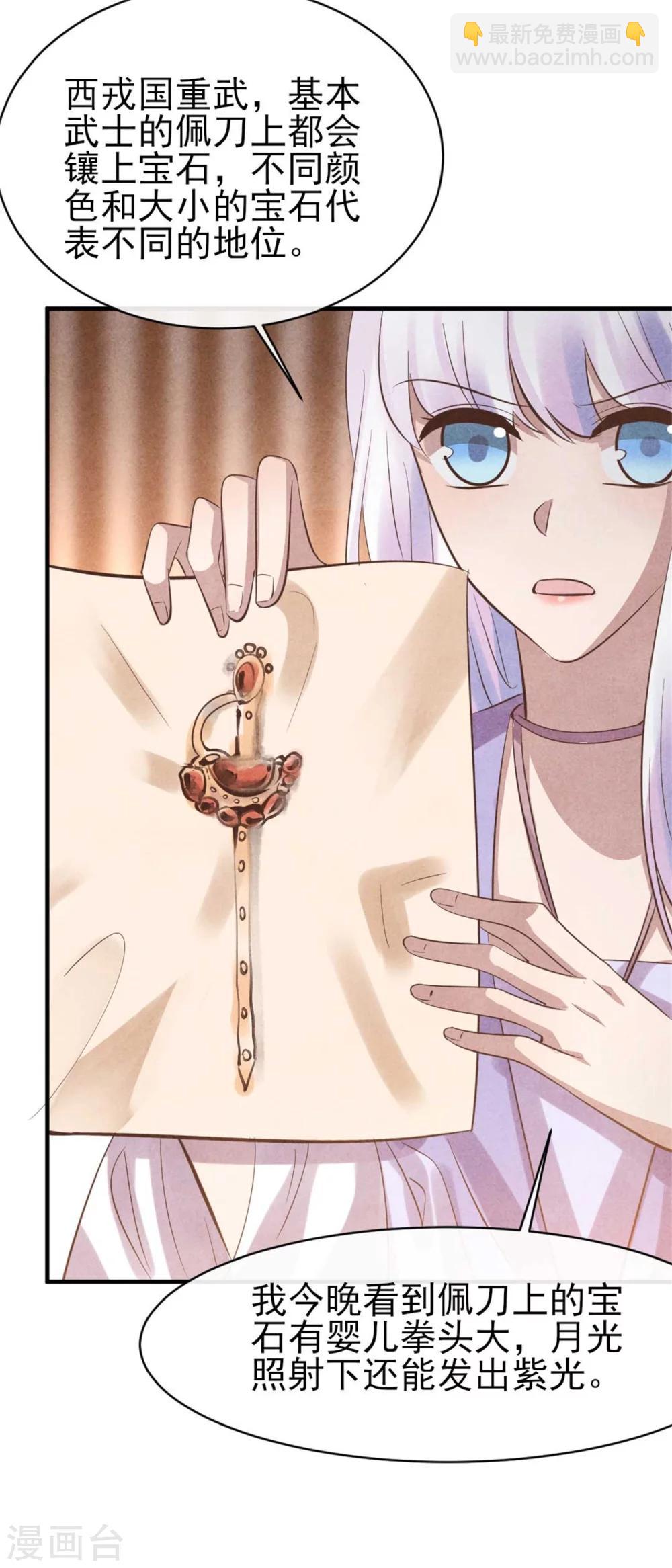 《纨绔王妃要爬墙》第86话 王爷你要节制 第4页