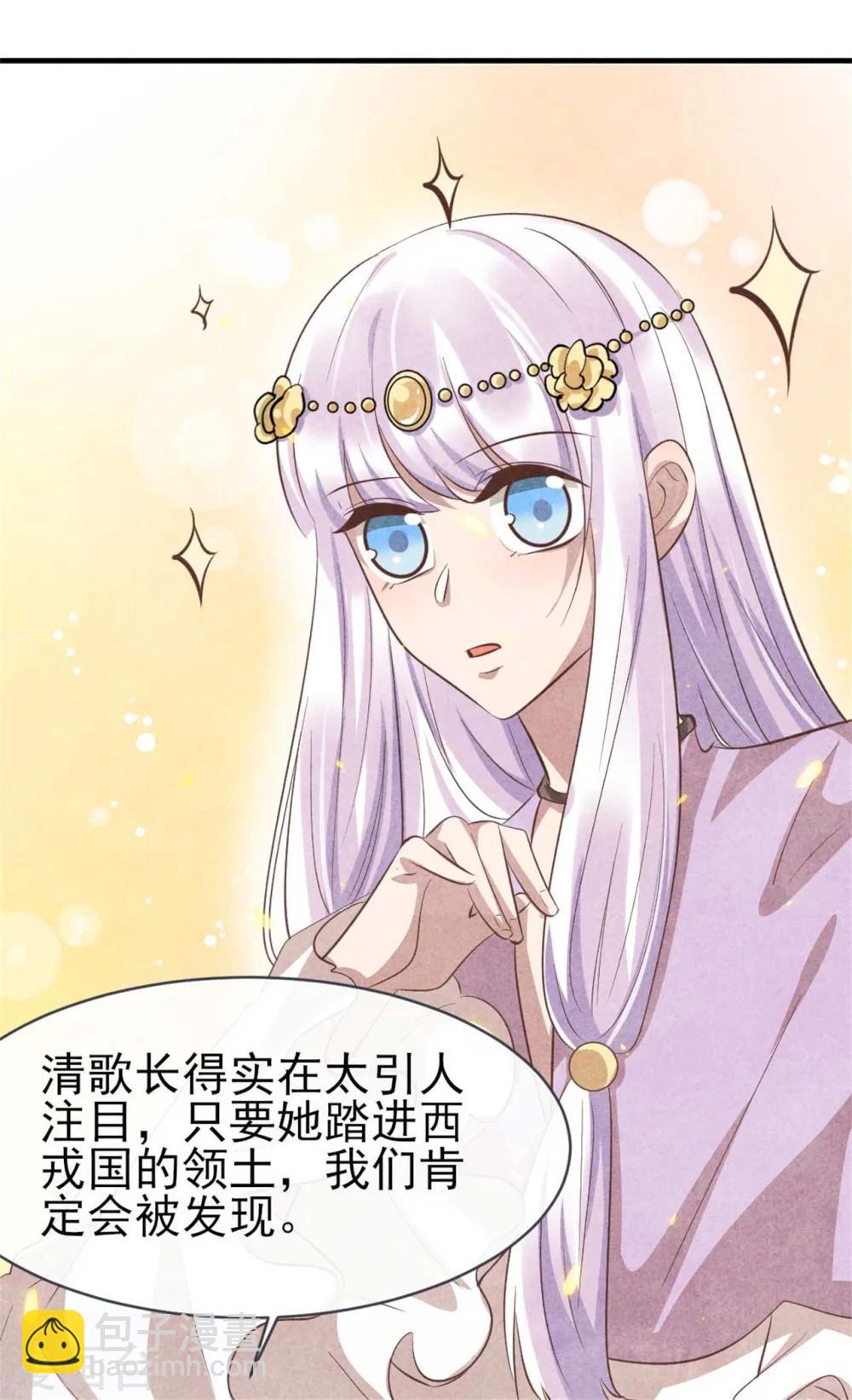 《纨绔王妃要爬墙》第87话 病重的风古信 第19页