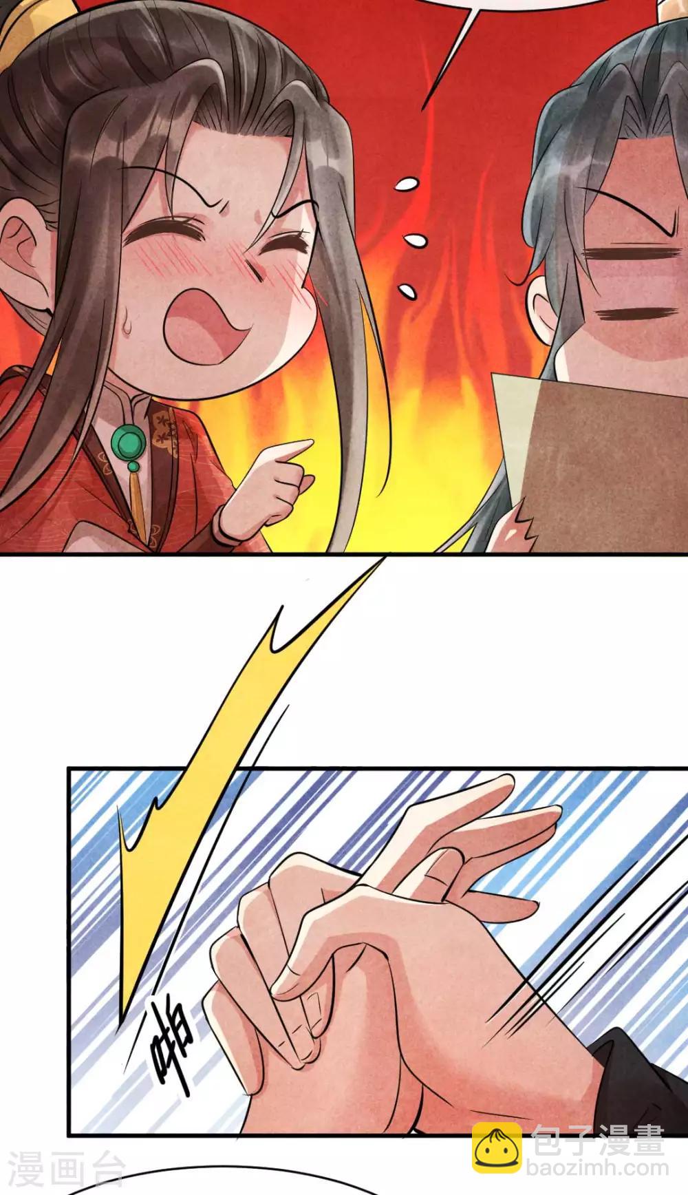 《纨绔王妃要爬墙》第85话 哪里来的师娘 第18页