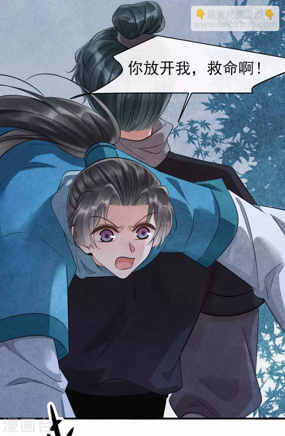 《纨绔王妃要爬墙》第85话 哪里来的师娘 第22页
