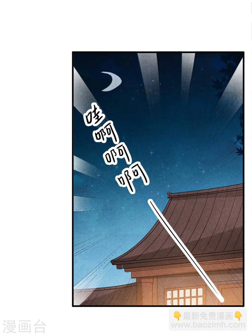 《纨绔王妃要爬墙》第88话 将军府的刺客 第11页