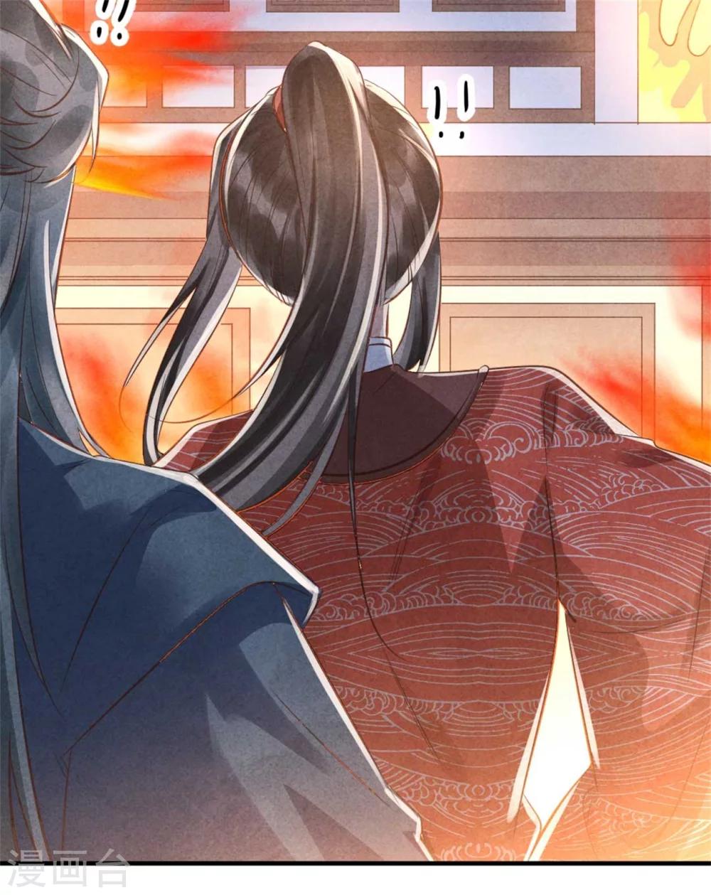 《纨绔王妃要爬墙》第88话 将军府的刺客 第23页