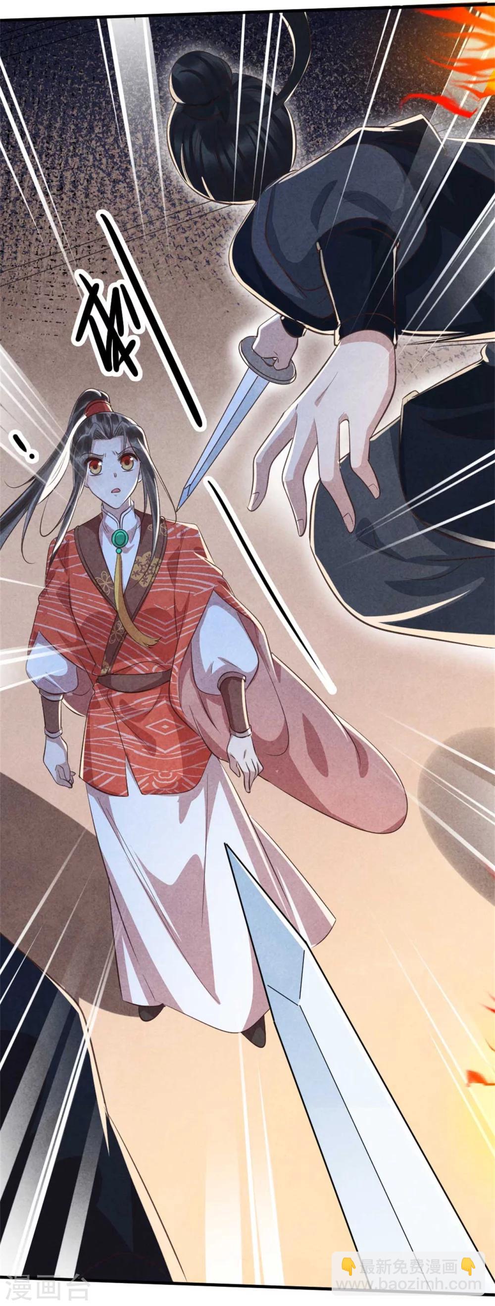 《纨绔王妃要爬墙》第88话 将军府的刺客 第26页