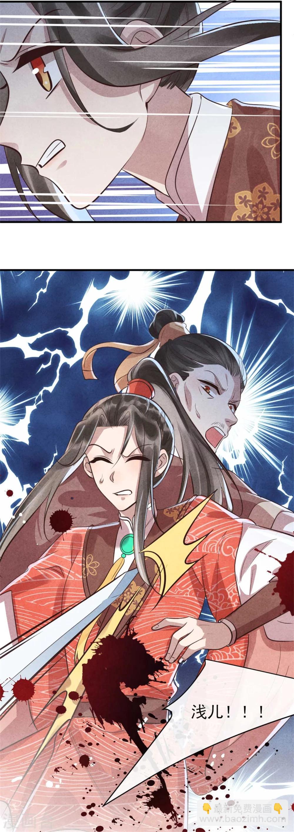 《纨绔王妃要爬墙》第88话 将军府的刺客 第33页