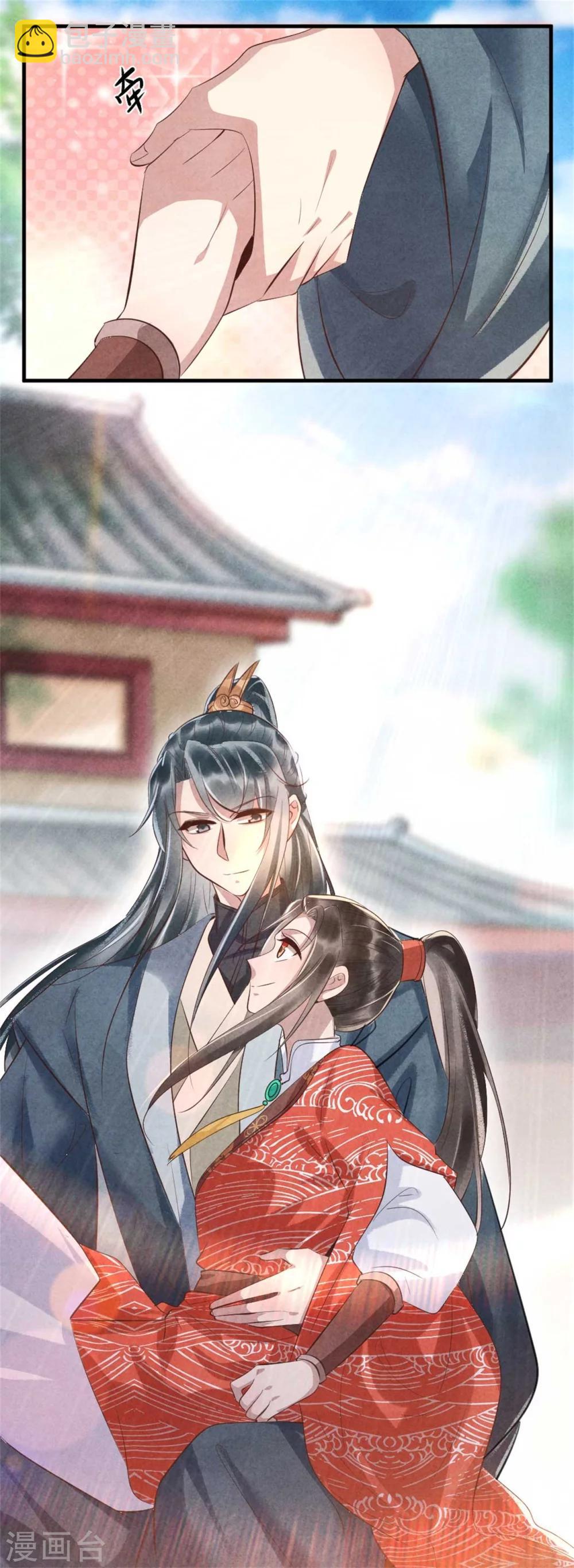 《纨绔王妃要爬墙》第91话搞定岳父 第3页