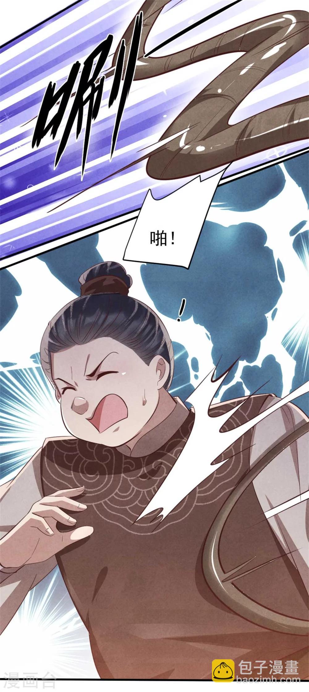 《纨绔王妃要爬墙》第92话 西延镇 第11页